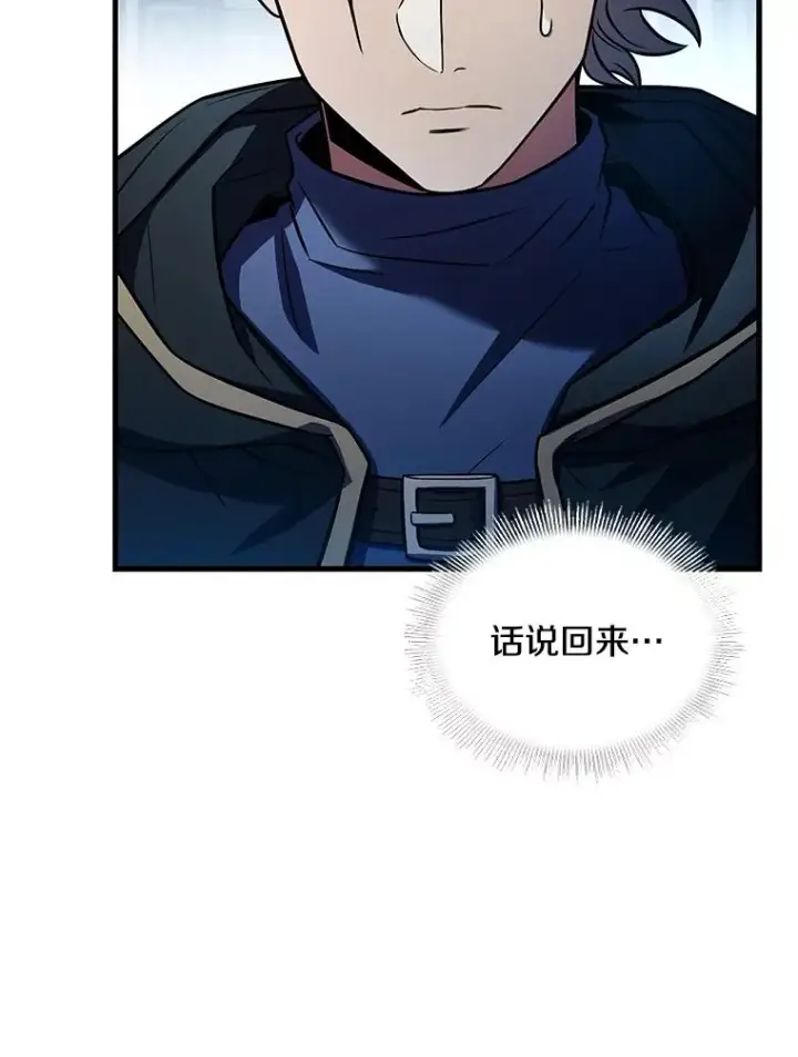 《史诗级枪骑士再临》117.顶级魔族图135