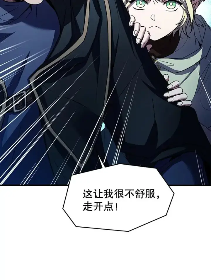 《史诗级枪骑士再临》117.顶级魔族图138
