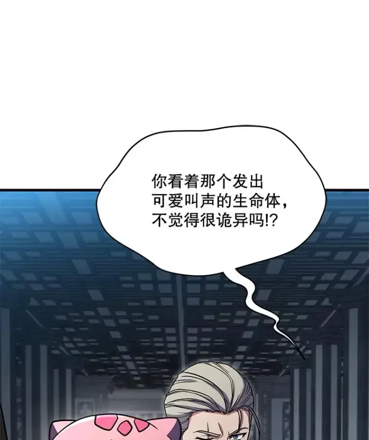 《史诗级枪骑士再临》117.顶级魔族图139