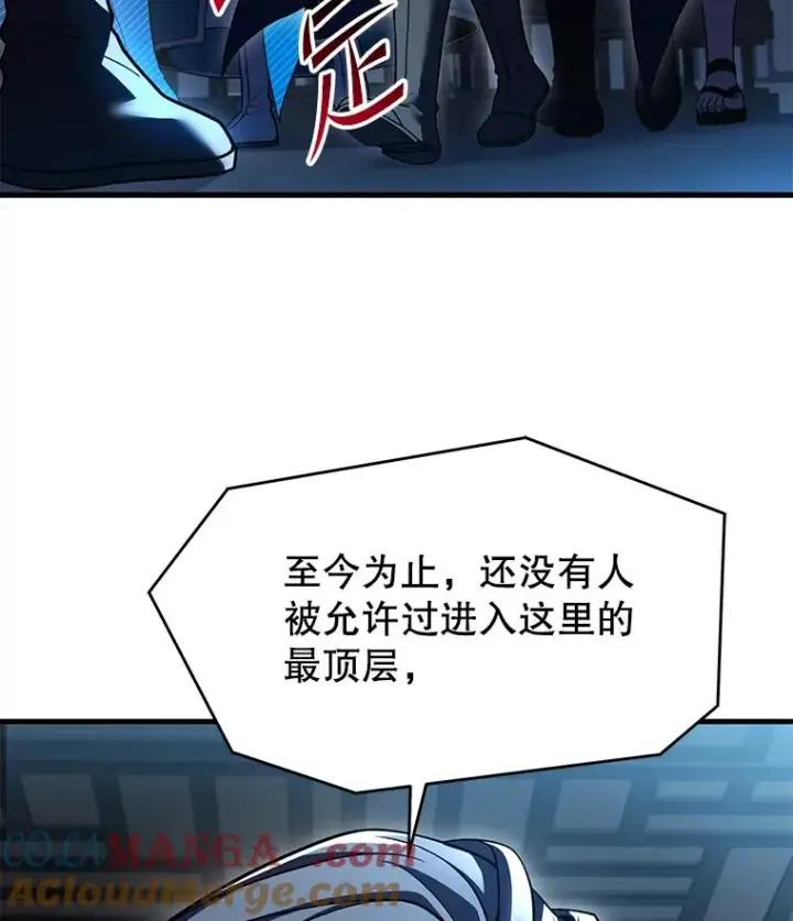 《史诗级枪骑士再临》117.顶级魔族图149