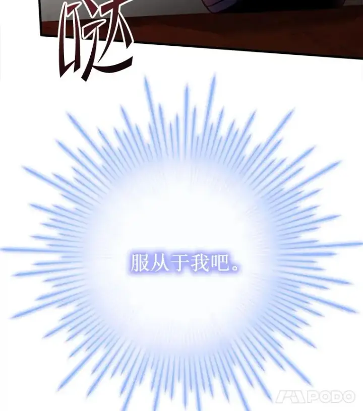 《史诗级枪骑士再临》117.顶级魔族图15