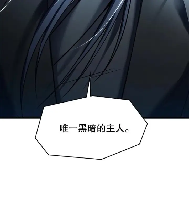 《史诗级枪骑士再临》117.顶级魔族图151