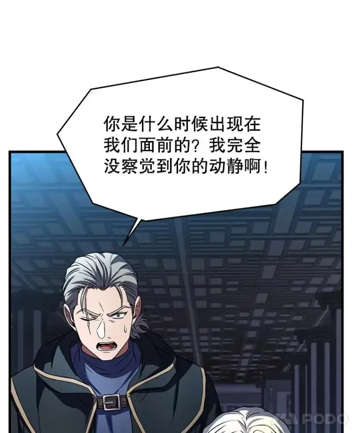 《史诗级枪骑士再临》117.顶级魔族图152