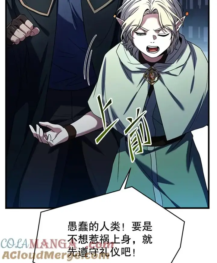 《史诗级枪骑士再临》117.顶级魔族图153