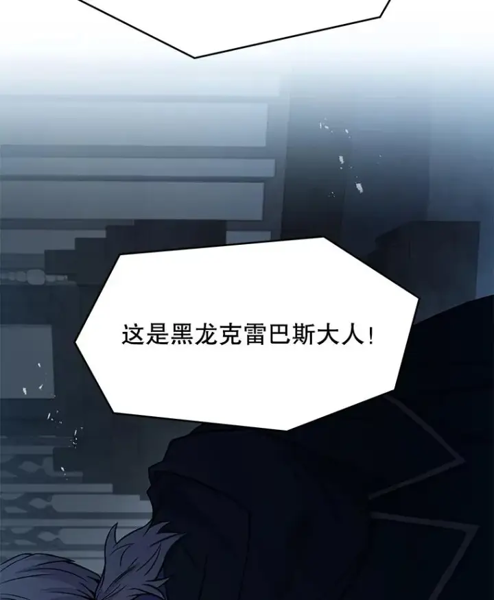 《史诗级枪骑士再临》117.顶级魔族图154