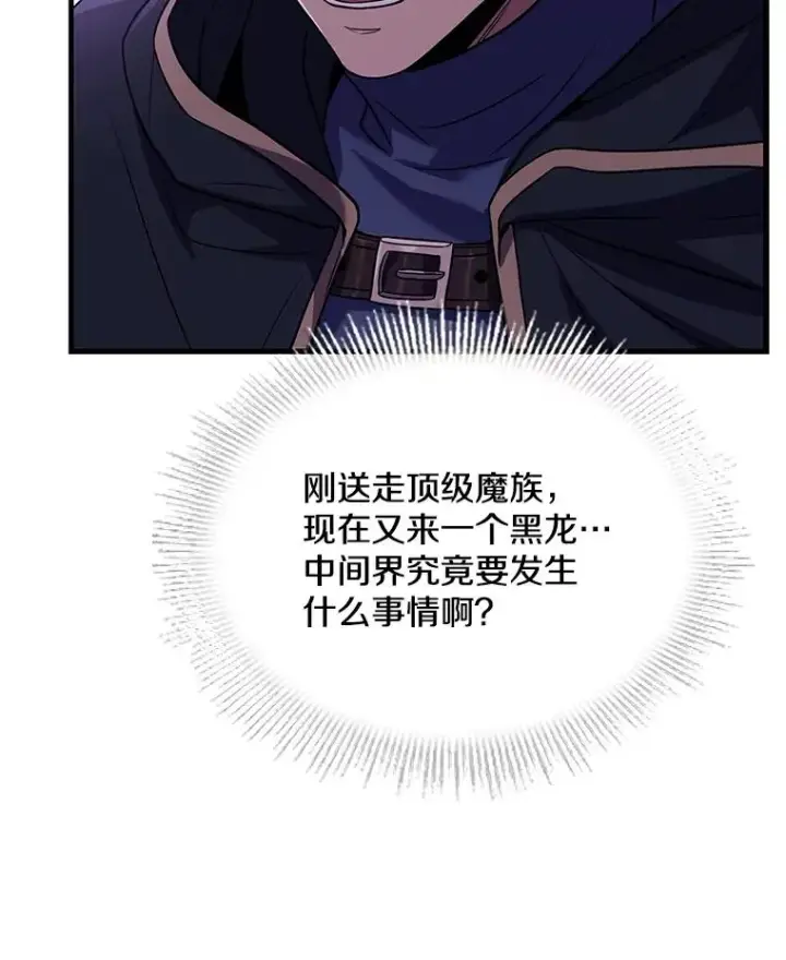 《史诗级枪骑士再临》117.顶级魔族图158
