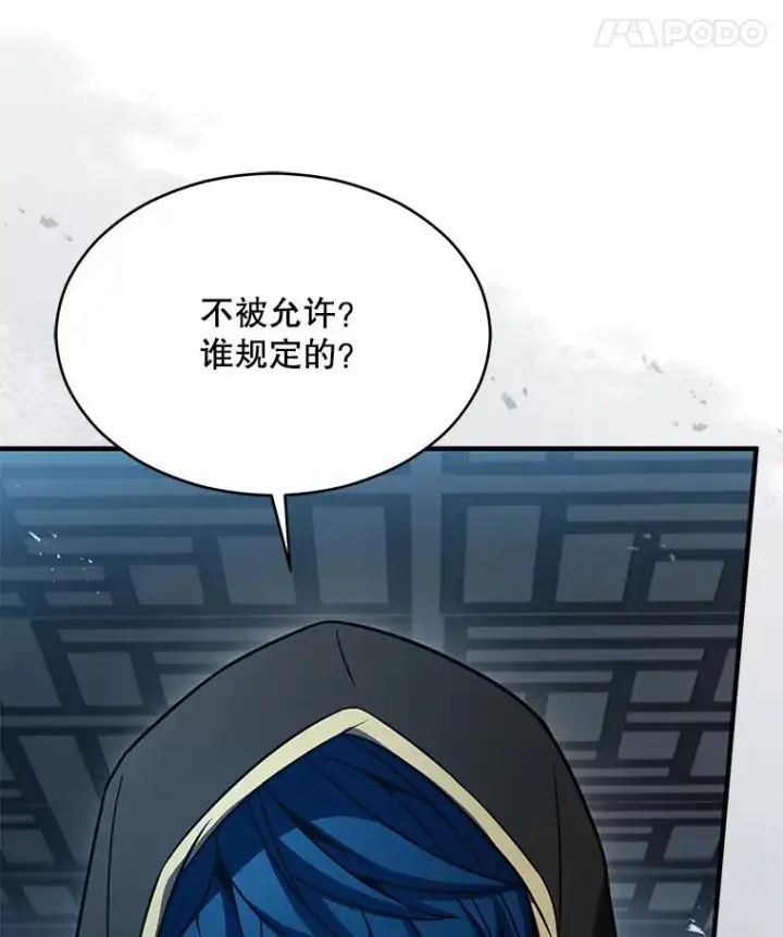《史诗级枪骑士再临》117.顶级魔族图159