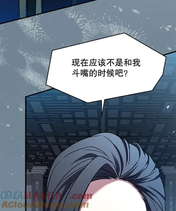《史诗级枪骑士再临》117.顶级魔族图161