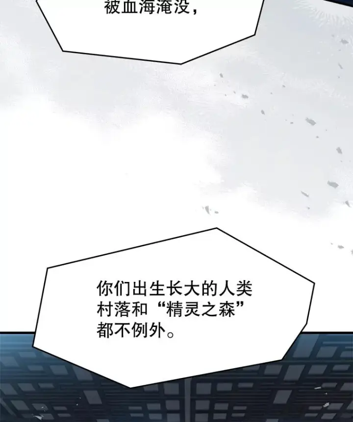 《史诗级枪骑士再临》117.顶级魔族图163