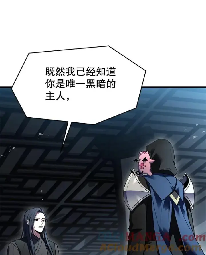 《史诗级枪骑士再临》117.顶级魔族图165