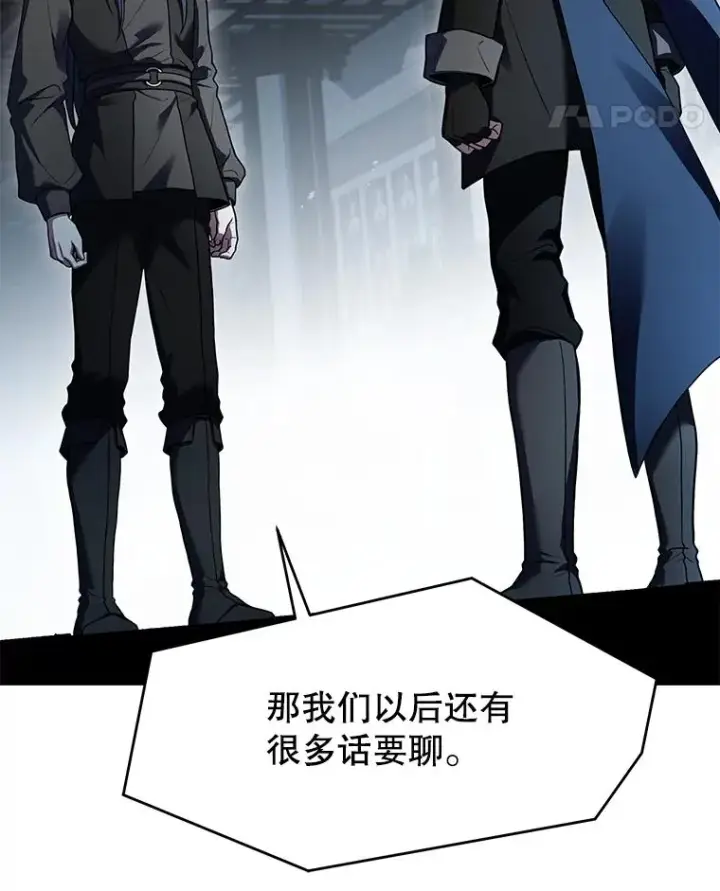 《史诗级枪骑士再临》117.顶级魔族图166