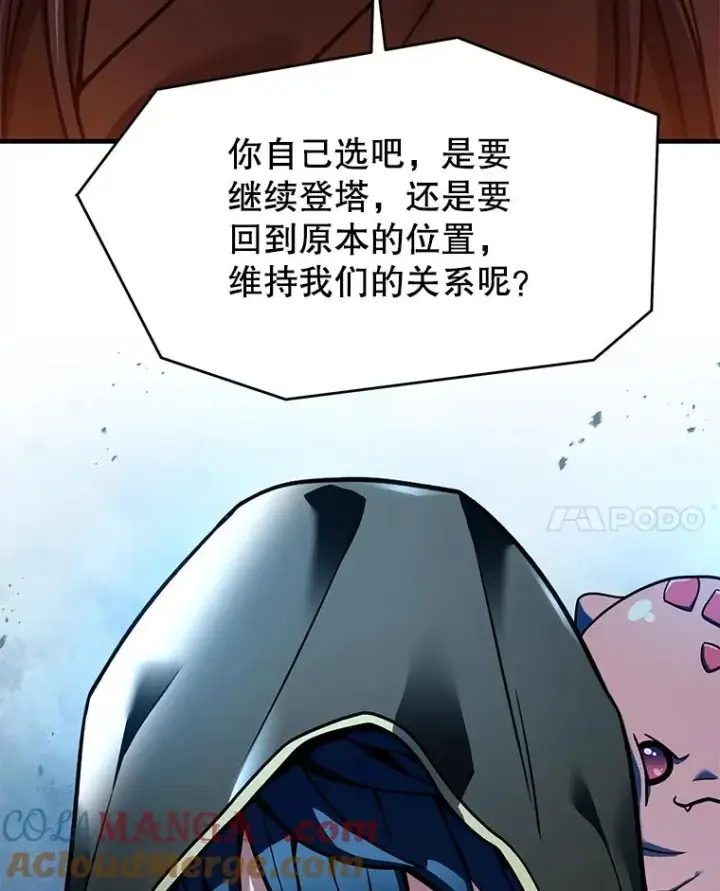 《史诗级枪骑士再临》117.顶级魔族图169