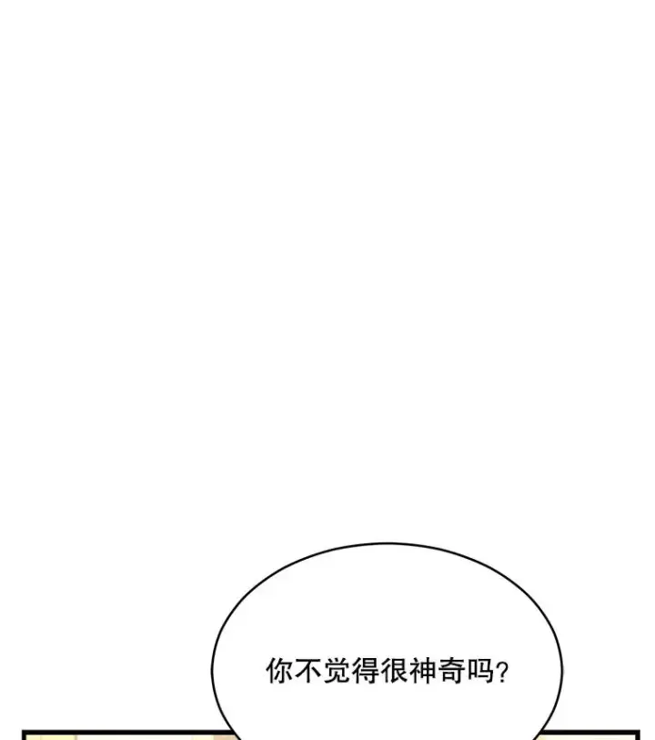 《史诗级枪骑士再临》117.顶级魔族图172