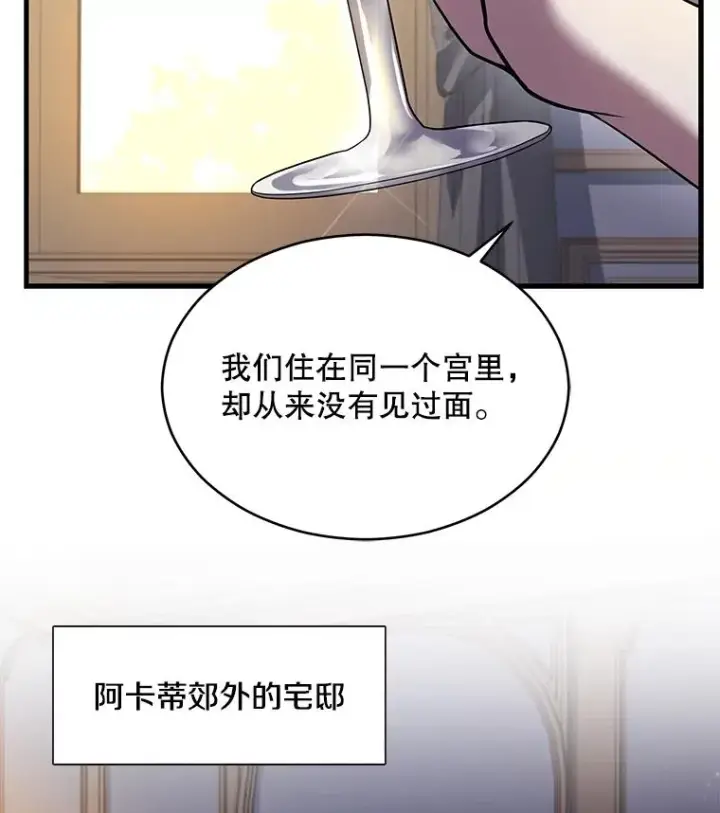 《史诗级枪骑士再临》117.顶级魔族图174
