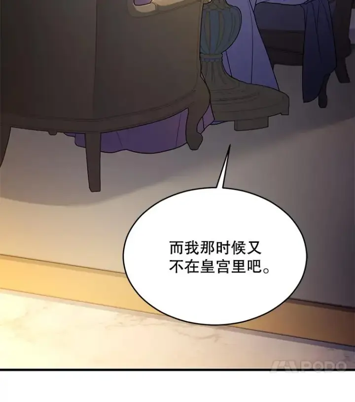 《史诗级枪骑士再临》117.顶级魔族图176