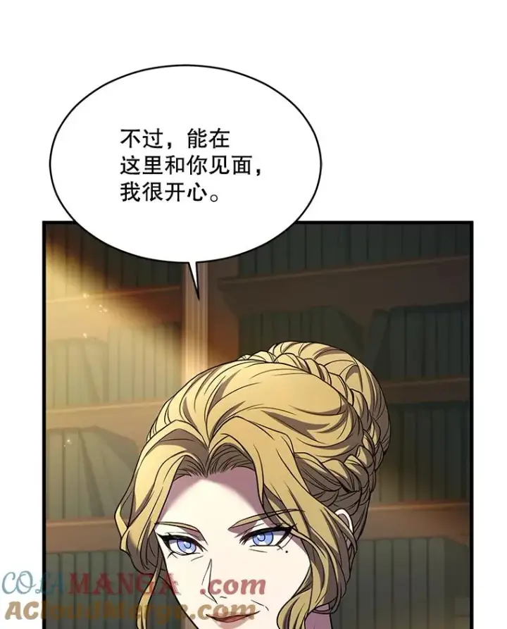 《史诗级枪骑士再临》117.顶级魔族图177