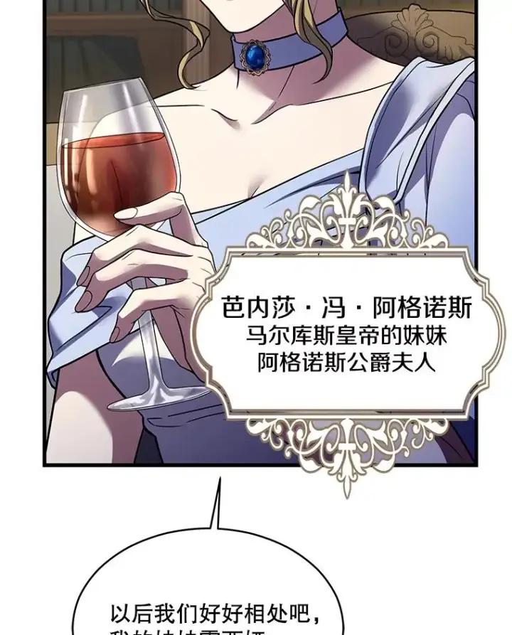 《史诗级枪骑士再临》117.顶级魔族图178