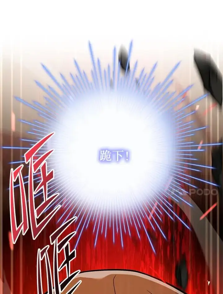 《史诗级枪骑士再临》117.顶级魔族图18