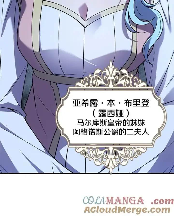 《史诗级枪骑士再临》117.顶级魔族图181