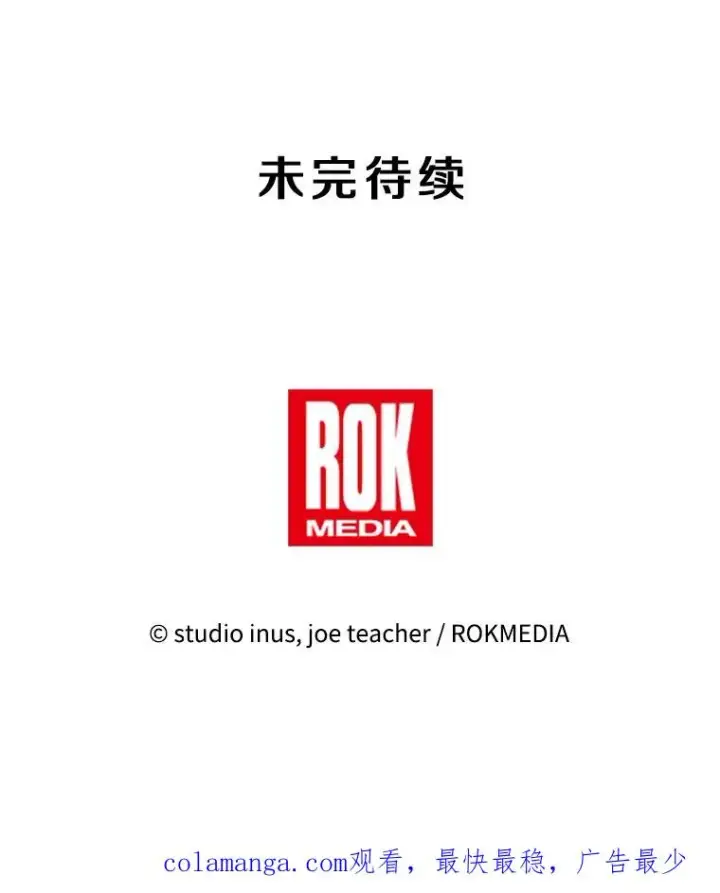 《史诗级枪骑士再临》117.顶级魔族图182