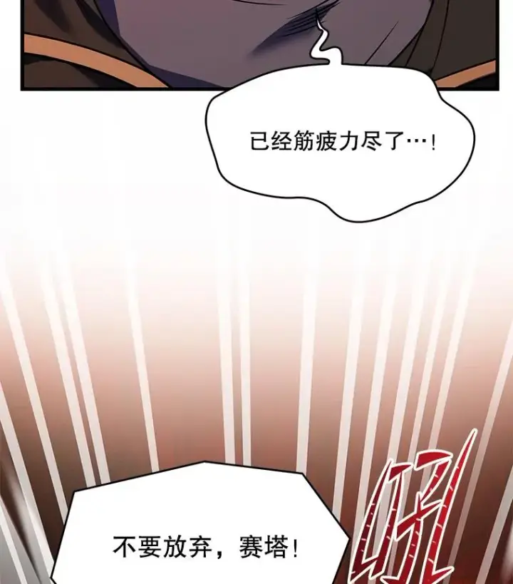 《史诗级枪骑士再临》117.顶级魔族图3