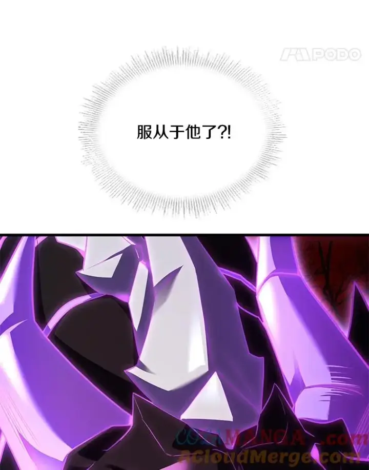 《史诗级枪骑士再临》117.顶级魔族图33