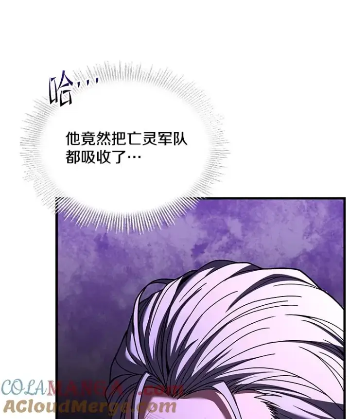 《史诗级枪骑士再临》117.顶级魔族图45