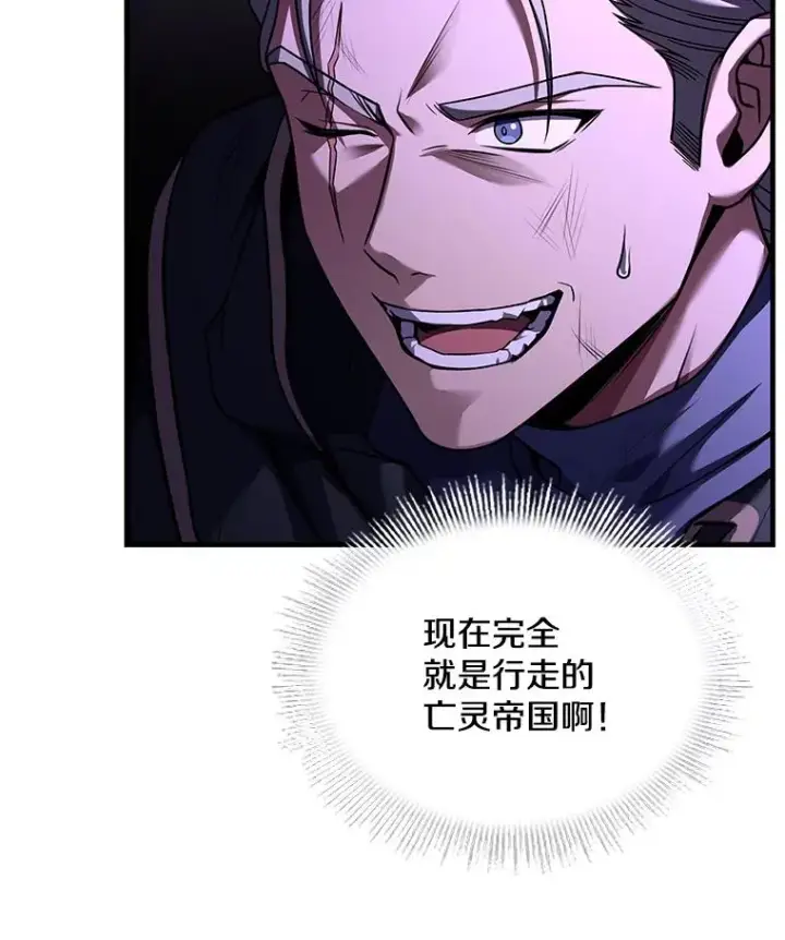 《史诗级枪骑士再临》117.顶级魔族图46
