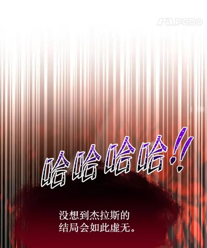 《史诗级枪骑士再临》117.顶级魔族图47