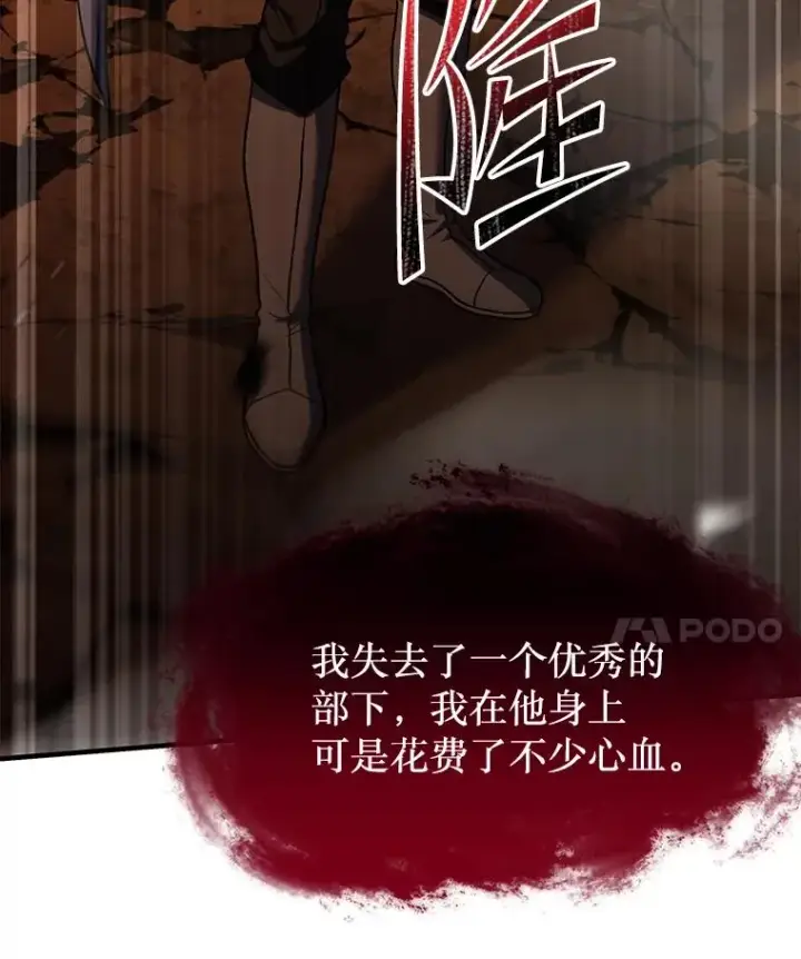 《史诗级枪骑士再临》117.顶级魔族图50