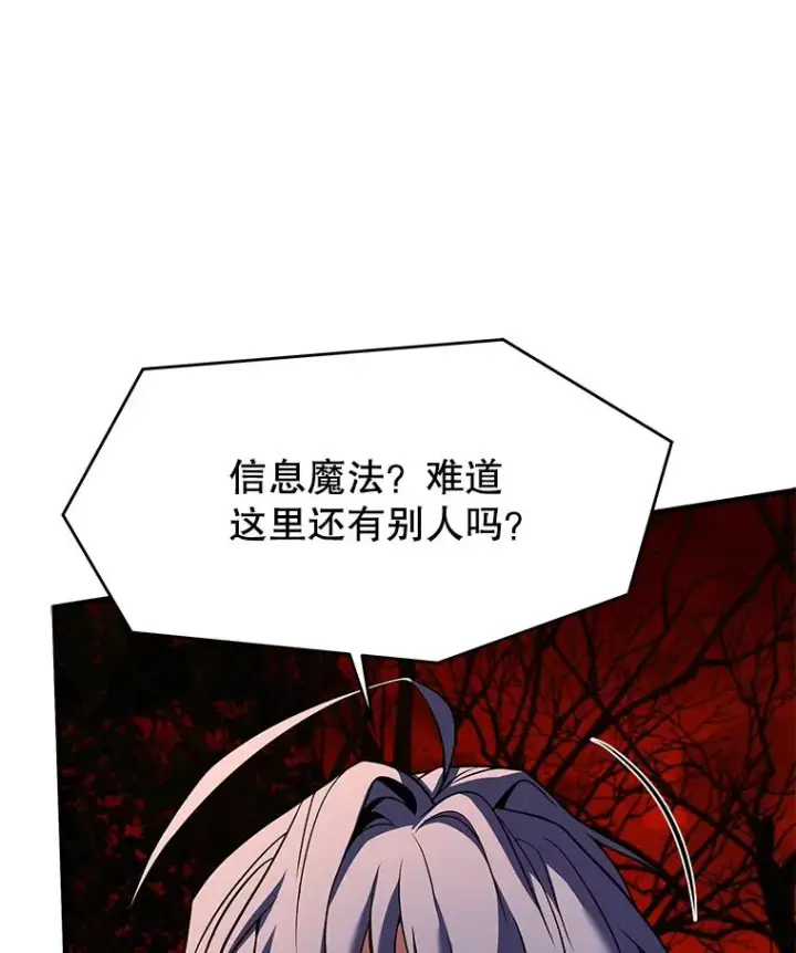 《史诗级枪骑士再临》117.顶级魔族图51