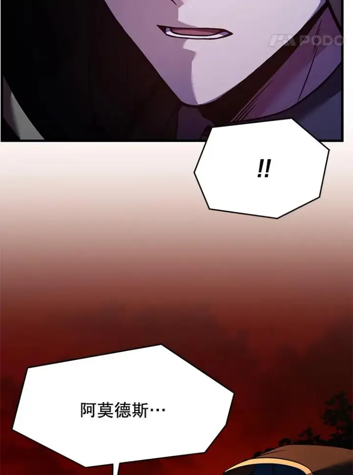 《史诗级枪骑士再临》117.顶级魔族图54