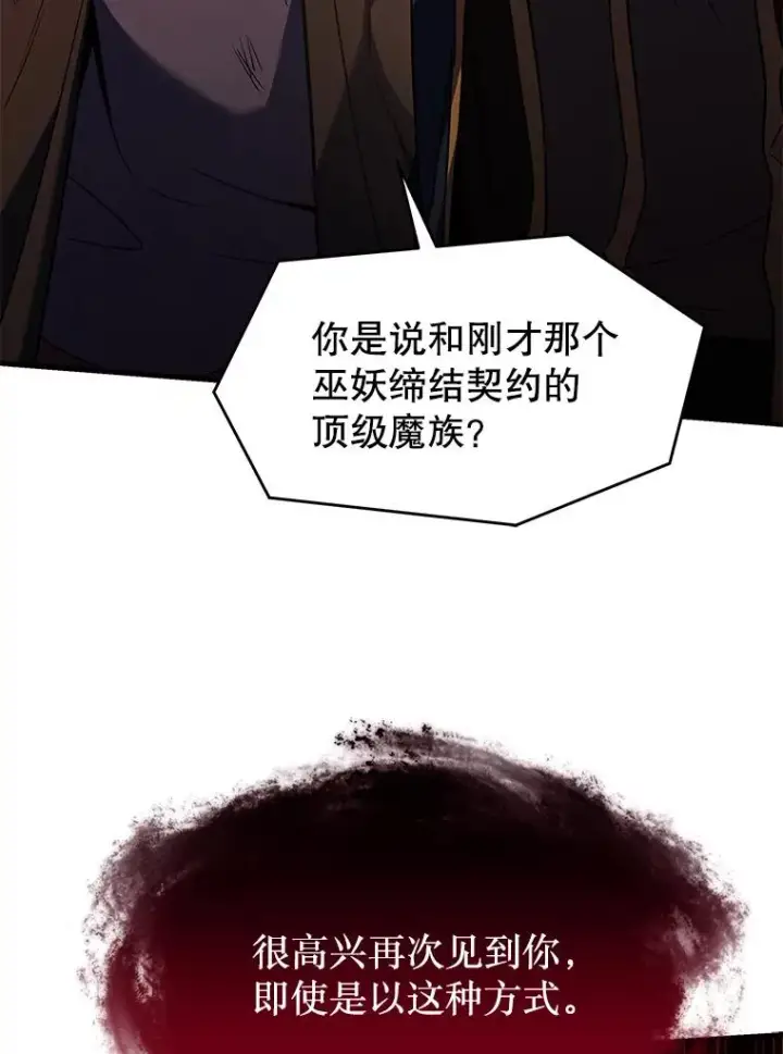 《史诗级枪骑士再临》117.顶级魔族图56