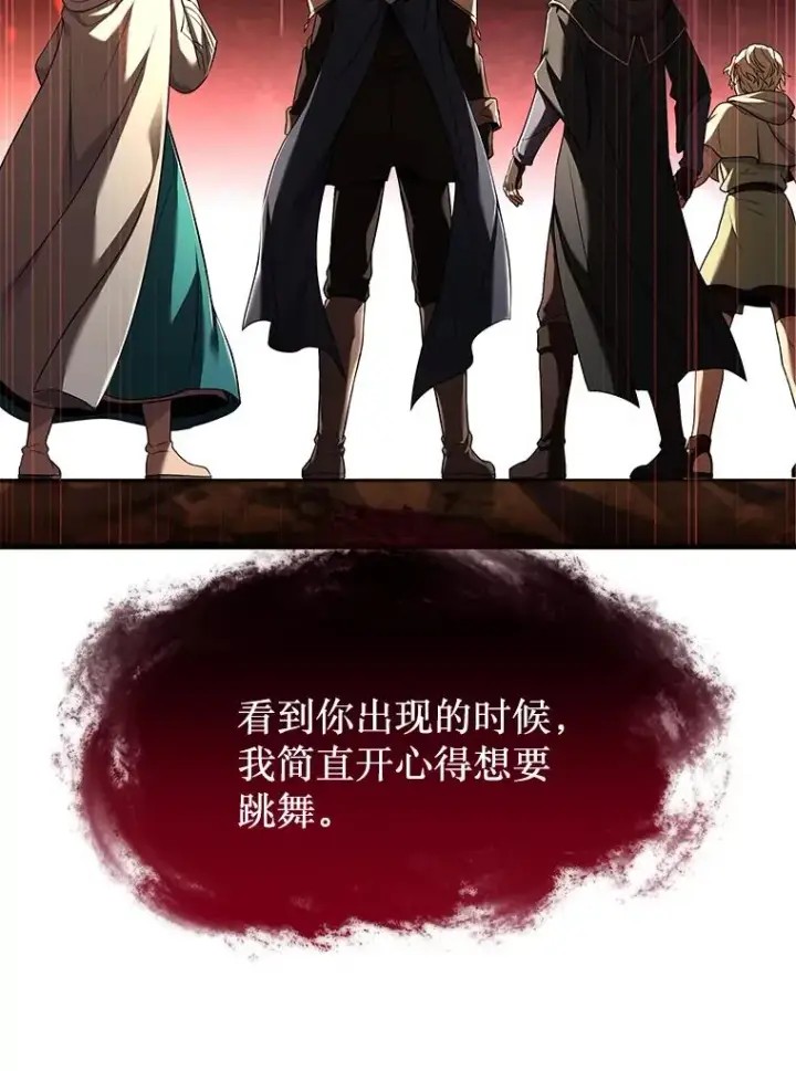 《史诗级枪骑士再临》117.顶级魔族图59