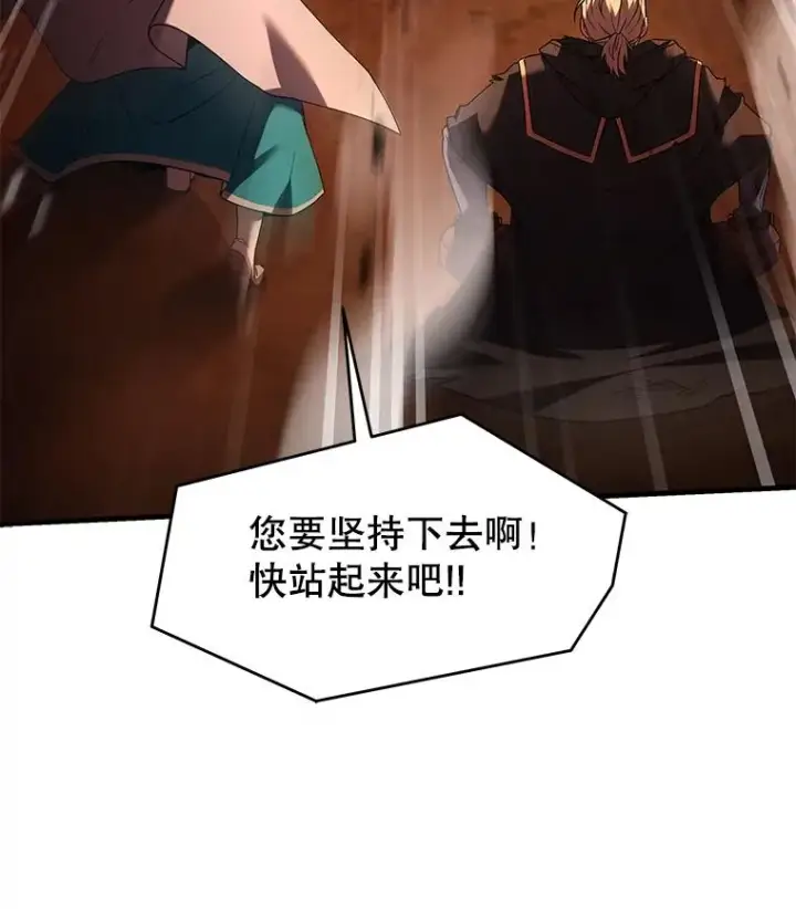 《史诗级枪骑士再临》117.顶级魔族图6