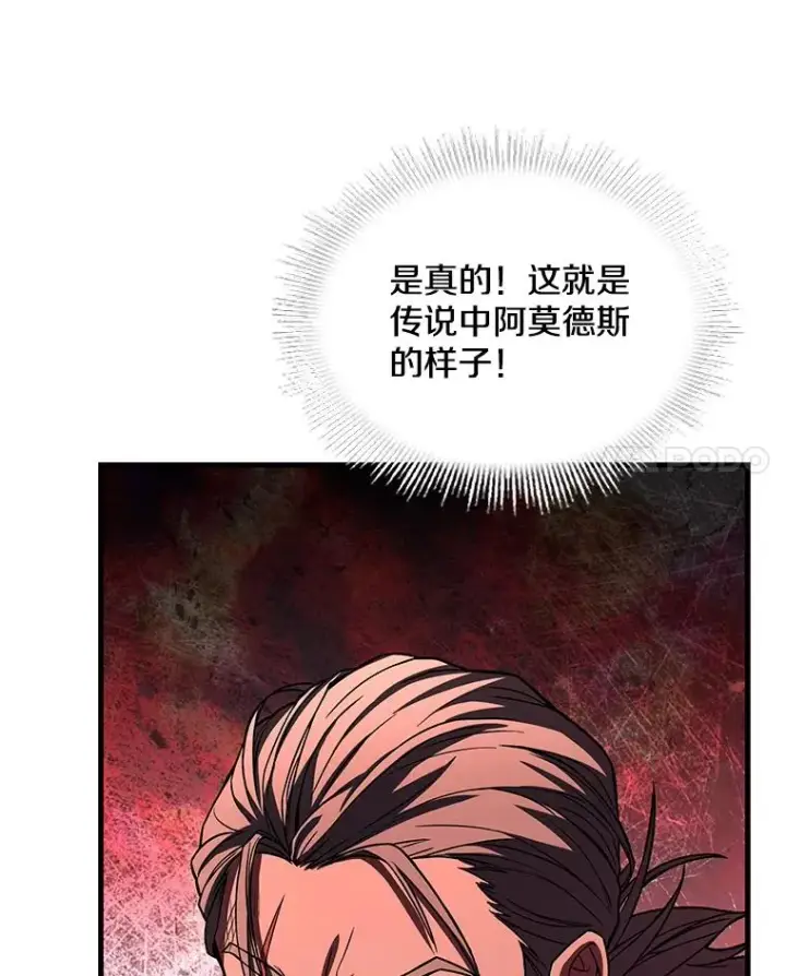 《史诗级枪骑士再临》117.顶级魔族图60