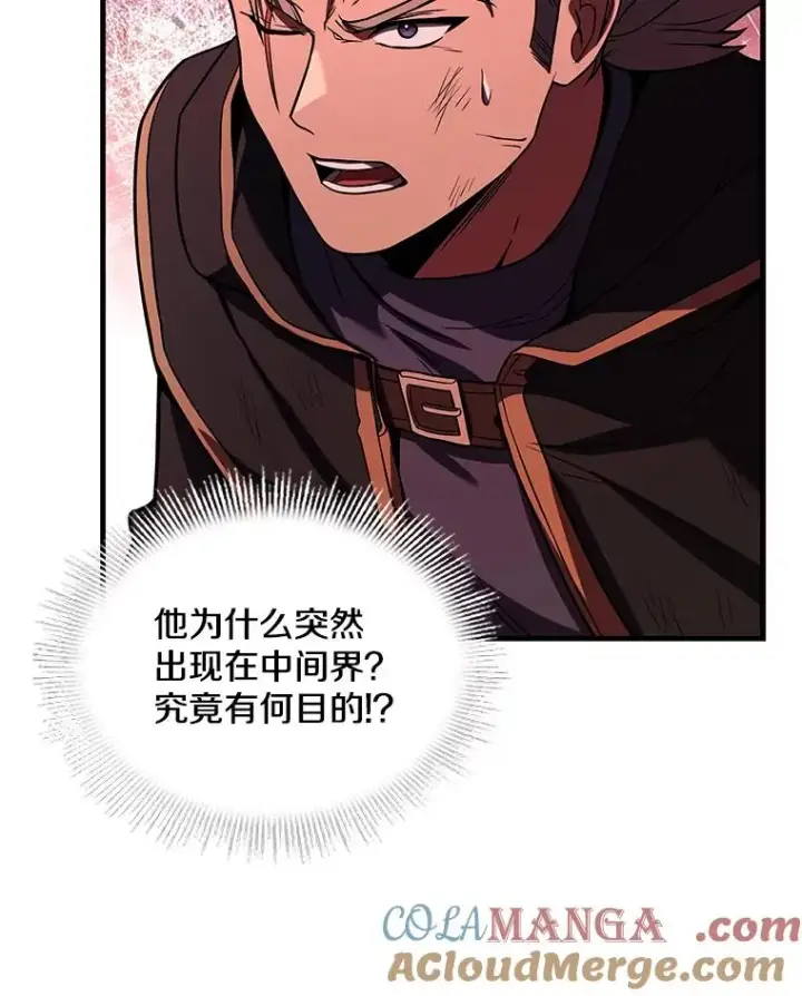 《史诗级枪骑士再临》117.顶级魔族图61