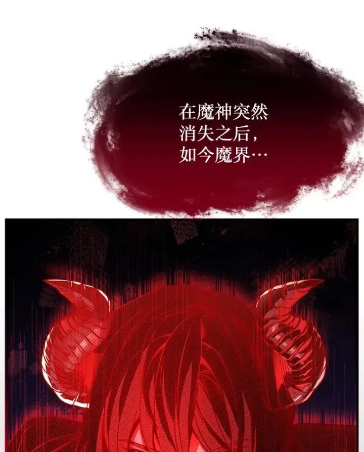《史诗级枪骑士再临》117.顶级魔族图62