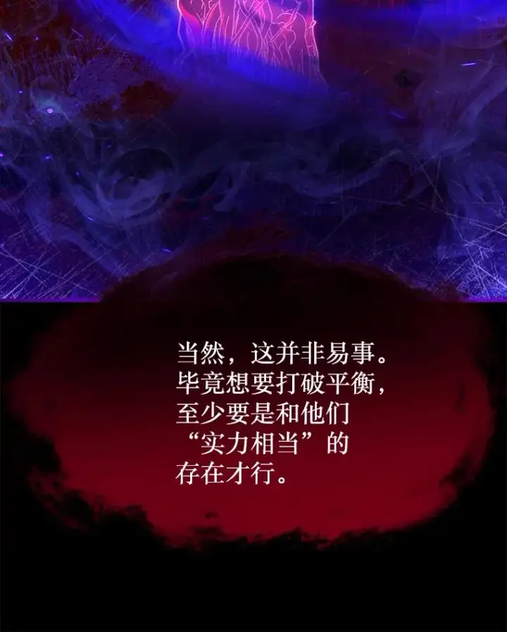 《史诗级枪骑士再临》117.顶级魔族图66