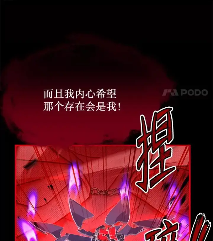 《史诗级枪骑士再临》117.顶级魔族图67