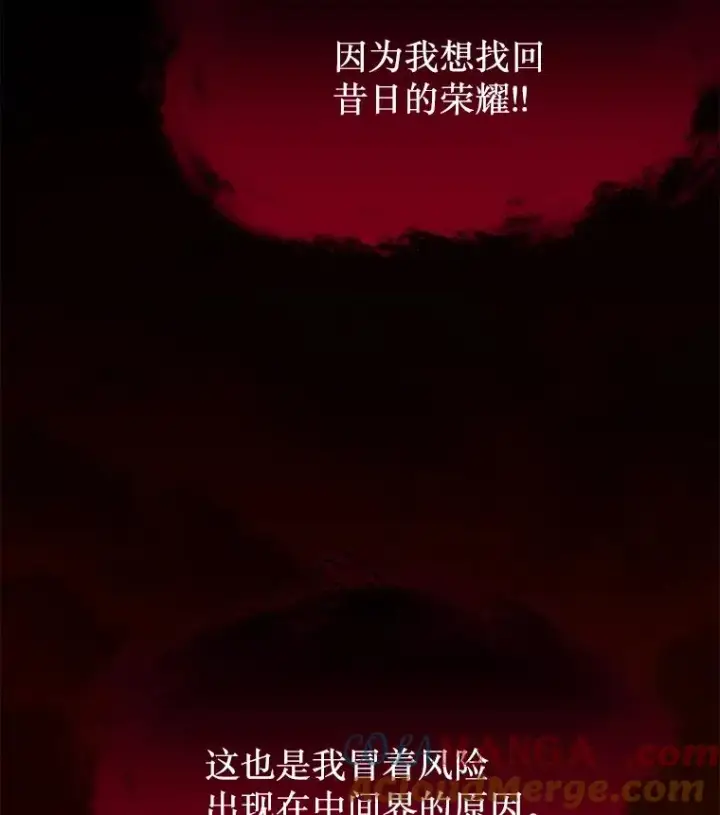 《史诗级枪骑士再临》117.顶级魔族图69