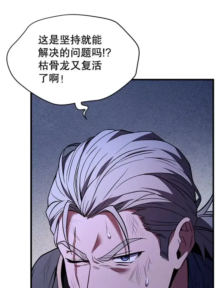 《史诗级枪骑士再临》117.顶级魔族图7