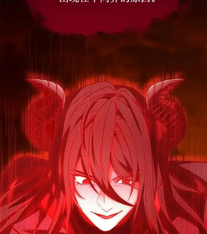 《史诗级枪骑士再临》117.顶级魔族图70