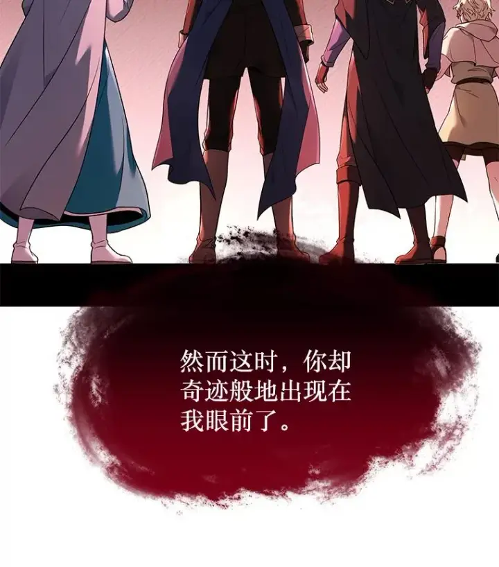 《史诗级枪骑士再临》117.顶级魔族图72