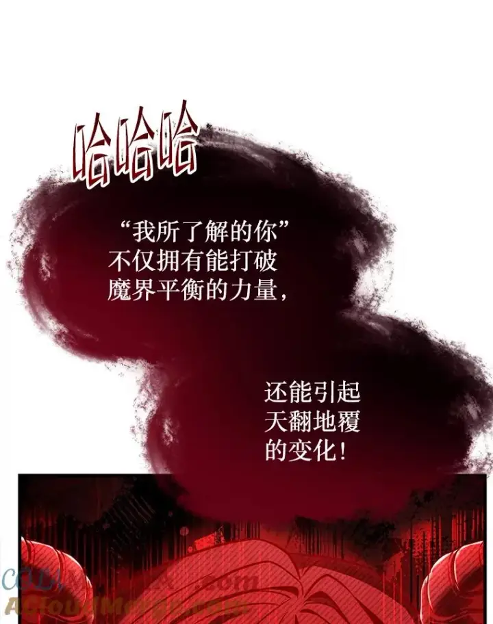 《史诗级枪骑士再临》117.顶级魔族图73
