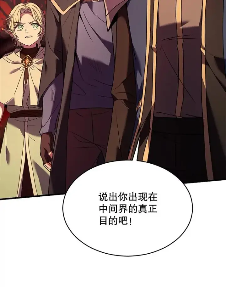 《史诗级枪骑士再临》117.顶级魔族图79