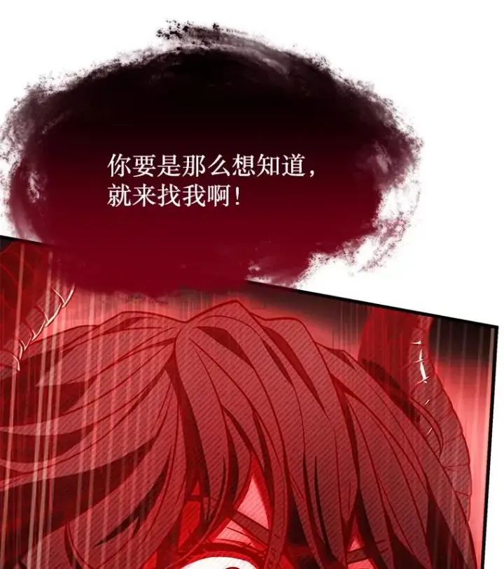 《史诗级枪骑士再临》117.顶级魔族图80