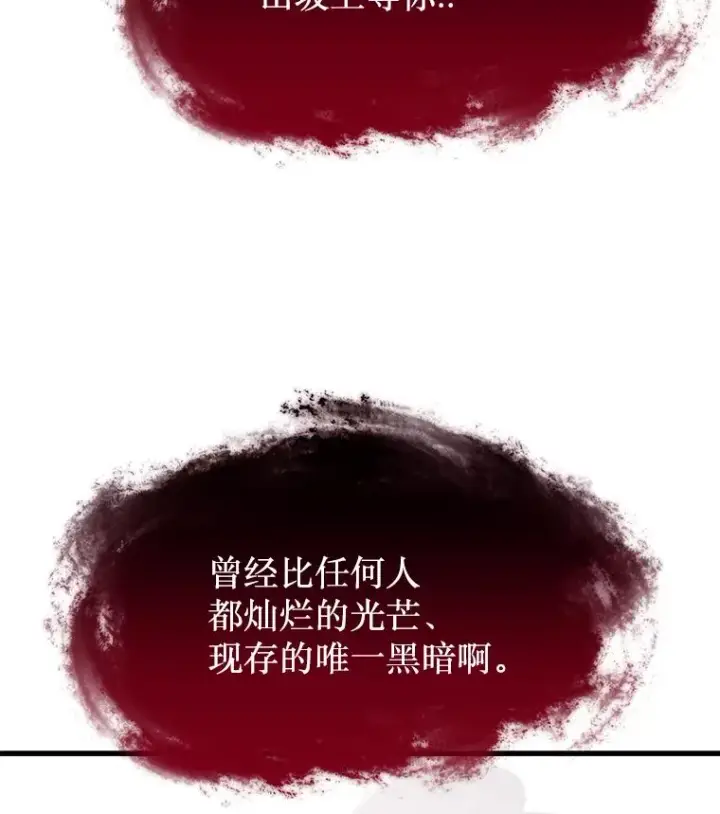 《史诗级枪骑士再临》117.顶级魔族图82