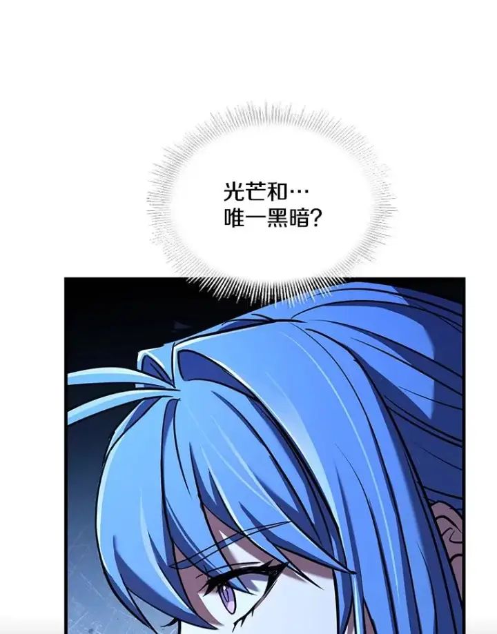 《史诗级枪骑士再临》117.顶级魔族图86