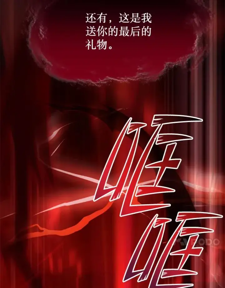 《史诗级枪骑士再临》117.顶级魔族图88
